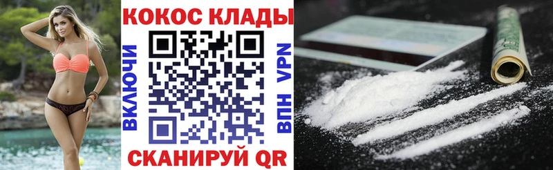 КОКАИН 99%  Купить закладки  Черкесск 