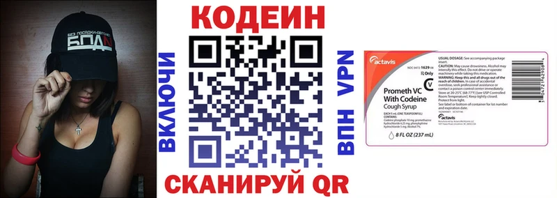 Купить  Черкесск  Кодеин напиток Lean (лин) 