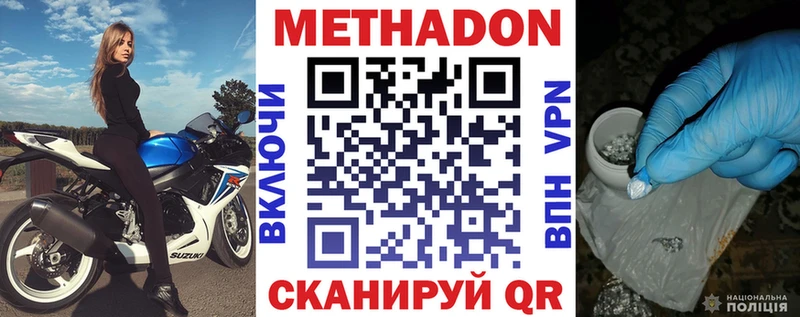 Метадон кристалл  Купить  Черкесск